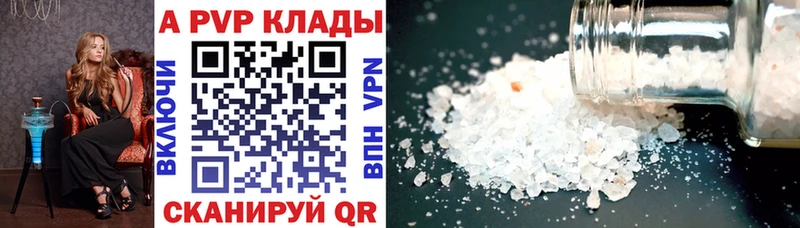 Alpha PVP Соль  блэк спрут ССЫЛКА  Лермонтов 