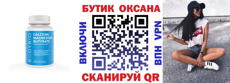 даркнет сайт  Лермонтов  БУТИРАТ бутандиол 