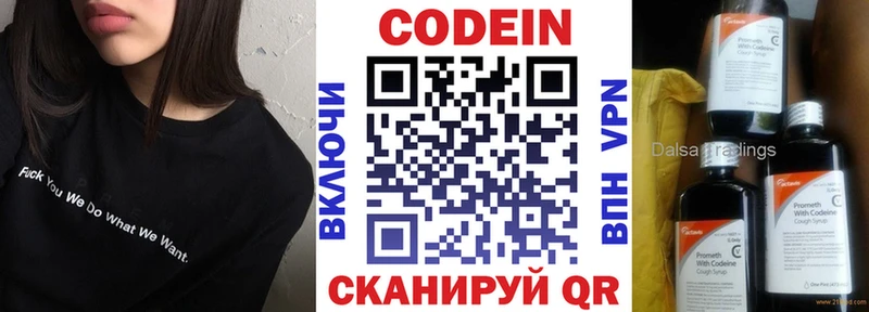 купить  цена  Лермонтов  Codein Purple Drank 