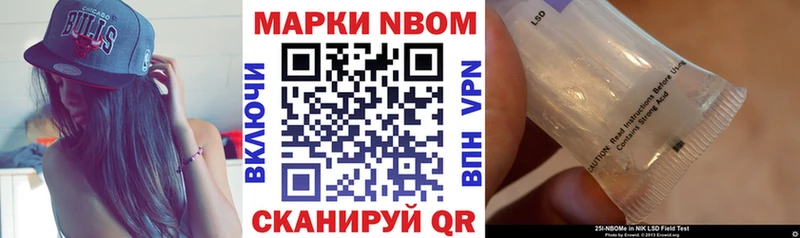 Марки N-bome 1,5мг  где продают   Лермонтов 